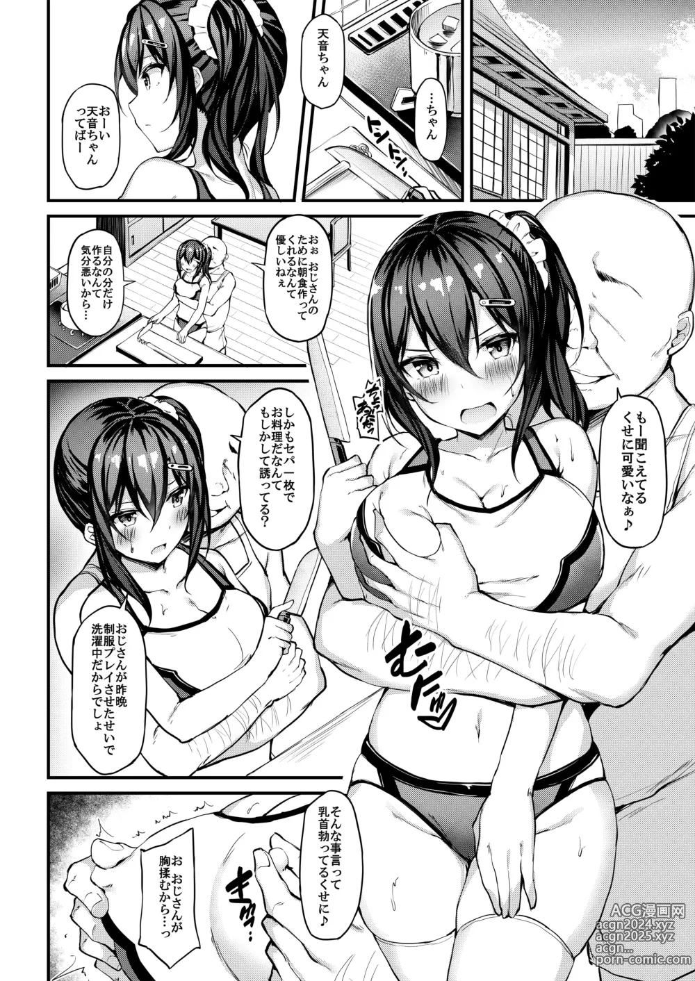 Page 3 of doujinshi Kanojo ga Separate o Matou Riyuu - Sakasama no Aiyoku to Uwaki Onsen Ryokou-