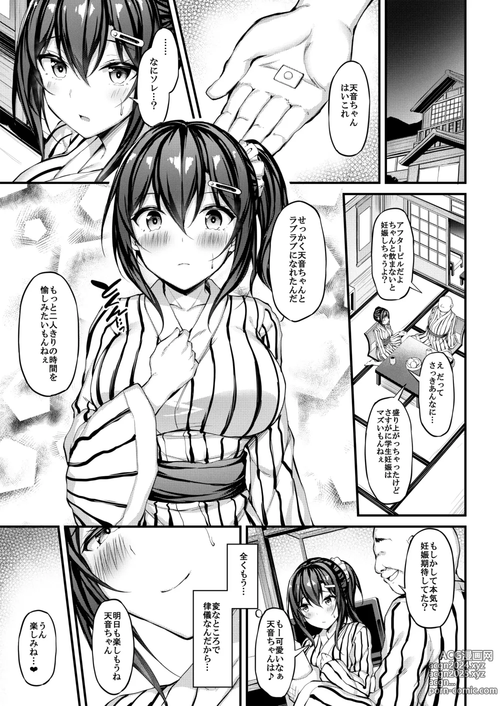 Page 22 of doujinshi Kanojo ga Separate o Matou Riyuu - Sakasama no Aiyoku to Uwaki Onsen Ryokou-