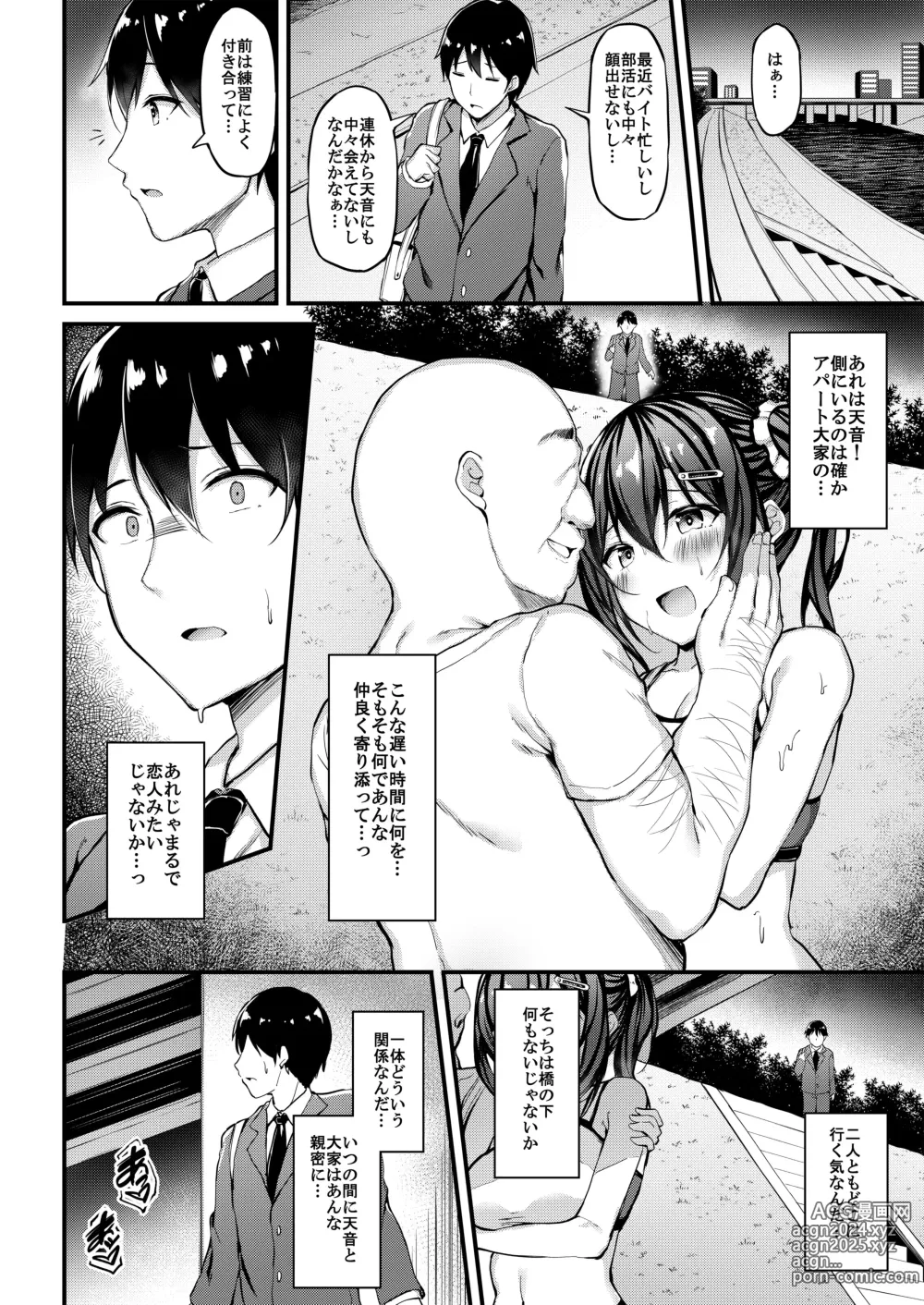 Page 23 of doujinshi Kanojo ga Separate o Matou Riyuu - Sakasama no Aiyoku to Uwaki Onsen Ryokou-