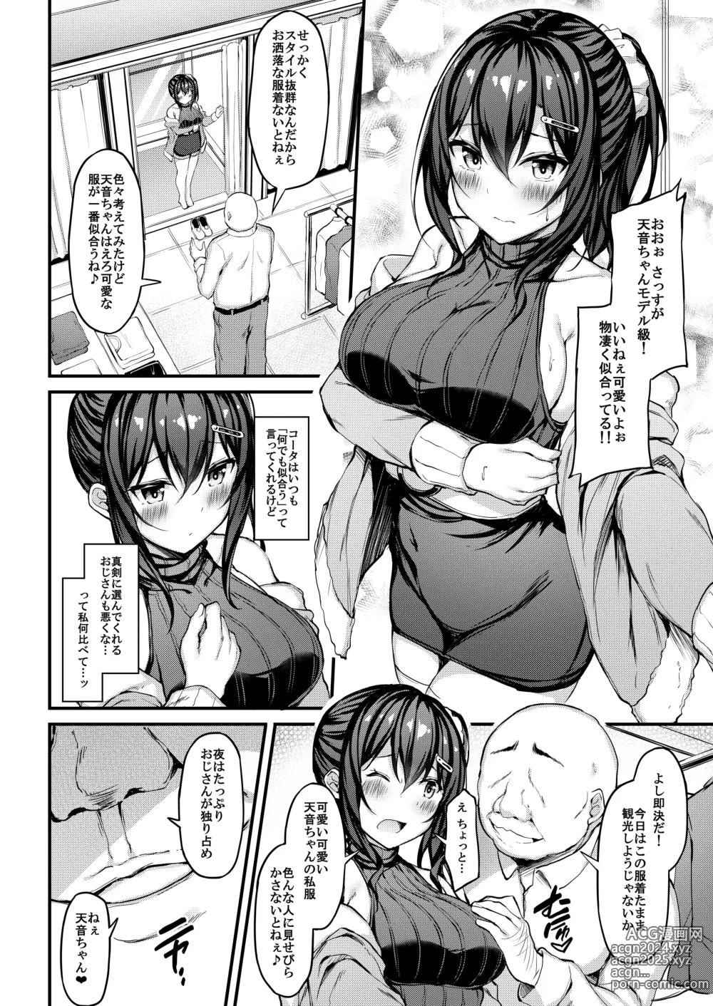 Page 7 of doujinshi Kanojo ga Separate o Matou Riyuu - Sakasama no Aiyoku to Uwaki Onsen Ryokou-