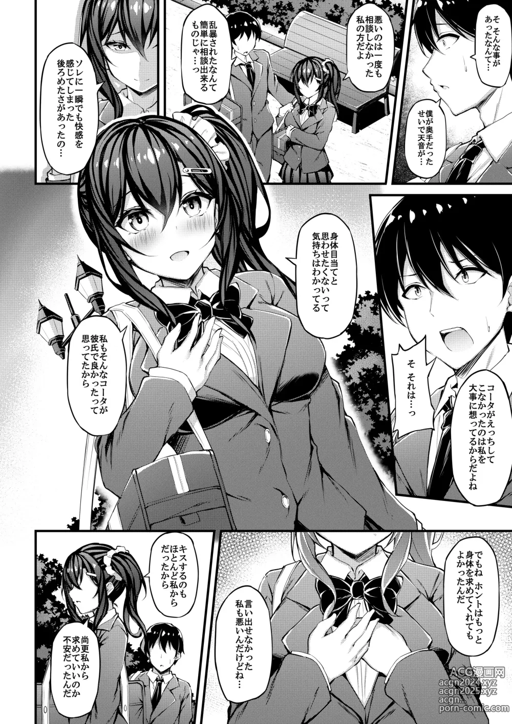 Page 11 of doujinshi Kanojo ga Separate o Matou Riyuu -Watashi no Oji-san ni Sasageru Seishun Iro no Separate-