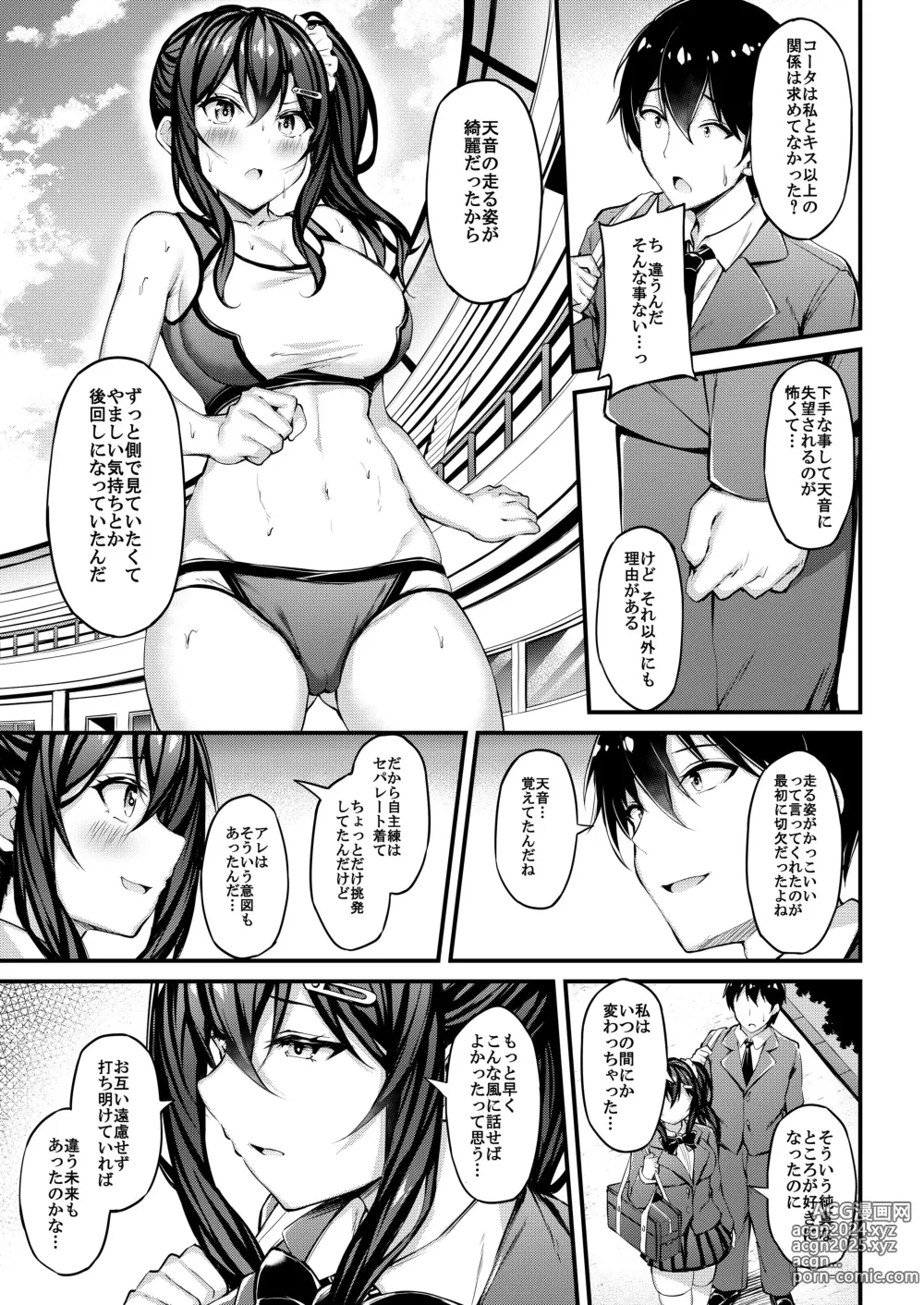 Page 12 of doujinshi Kanojo ga Separate o Matou Riyuu -Watashi no Oji-san ni Sasageru Seishun Iro no Separate-