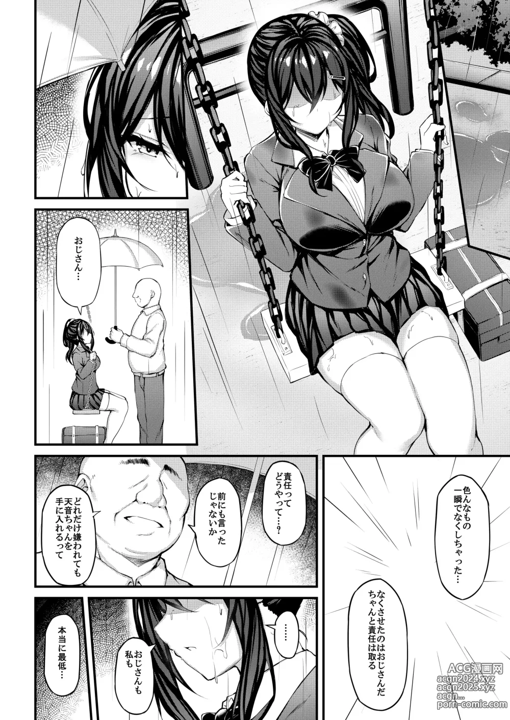 Page 15 of doujinshi Kanojo ga Separate o Matou Riyuu -Watashi no Oji-san ni Sasageru Seishun Iro no Separate-