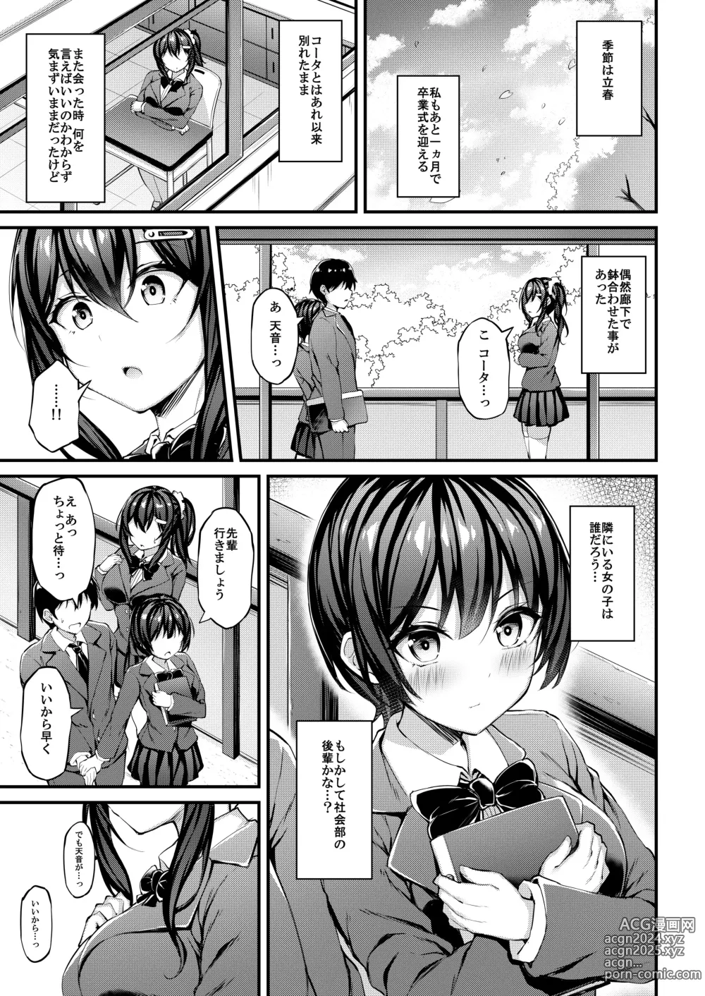 Page 22 of doujinshi Kanojo ga Separate o Matou Riyuu -Watashi no Oji-san ni Sasageru Seishun Iro no Separate-