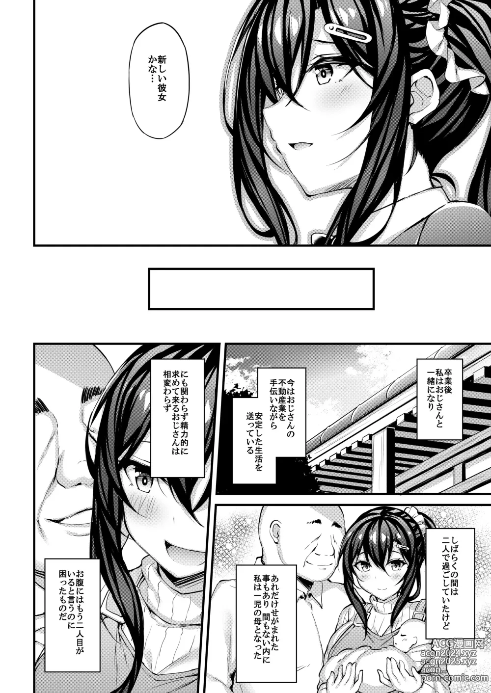 Page 23 of doujinshi Kanojo ga Separate o Matou Riyuu -Watashi no Oji-san ni Sasageru Seishun Iro no Separate-