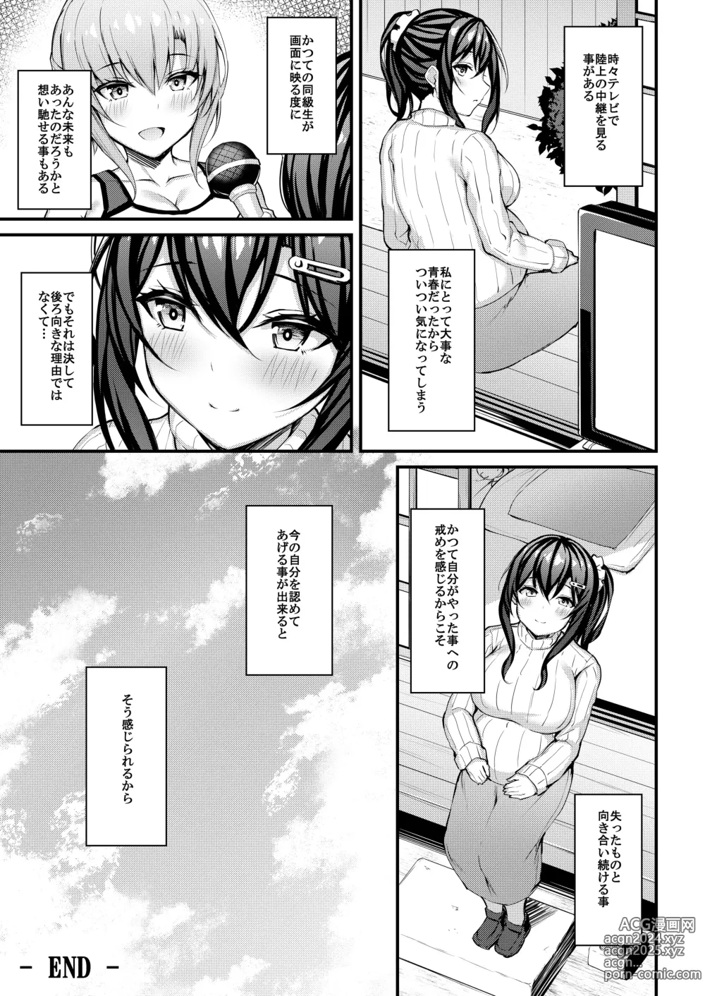 Page 24 of doujinshi Kanojo ga Separate o Matou Riyuu -Watashi no Oji-san ni Sasageru Seishun Iro no Separate-