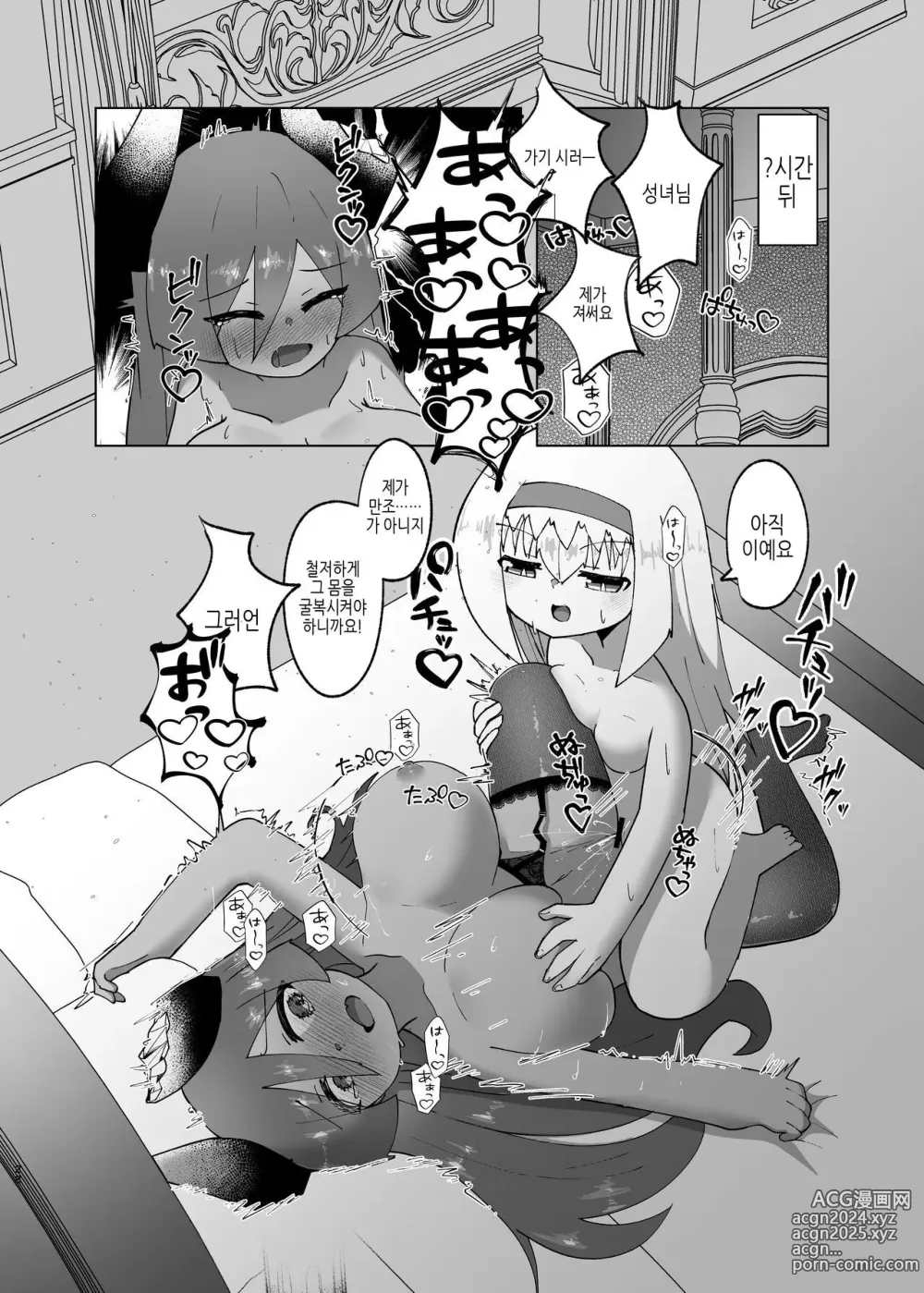 Page 25 of doujinshi 용사가 마왕에 빙의하는 이야기