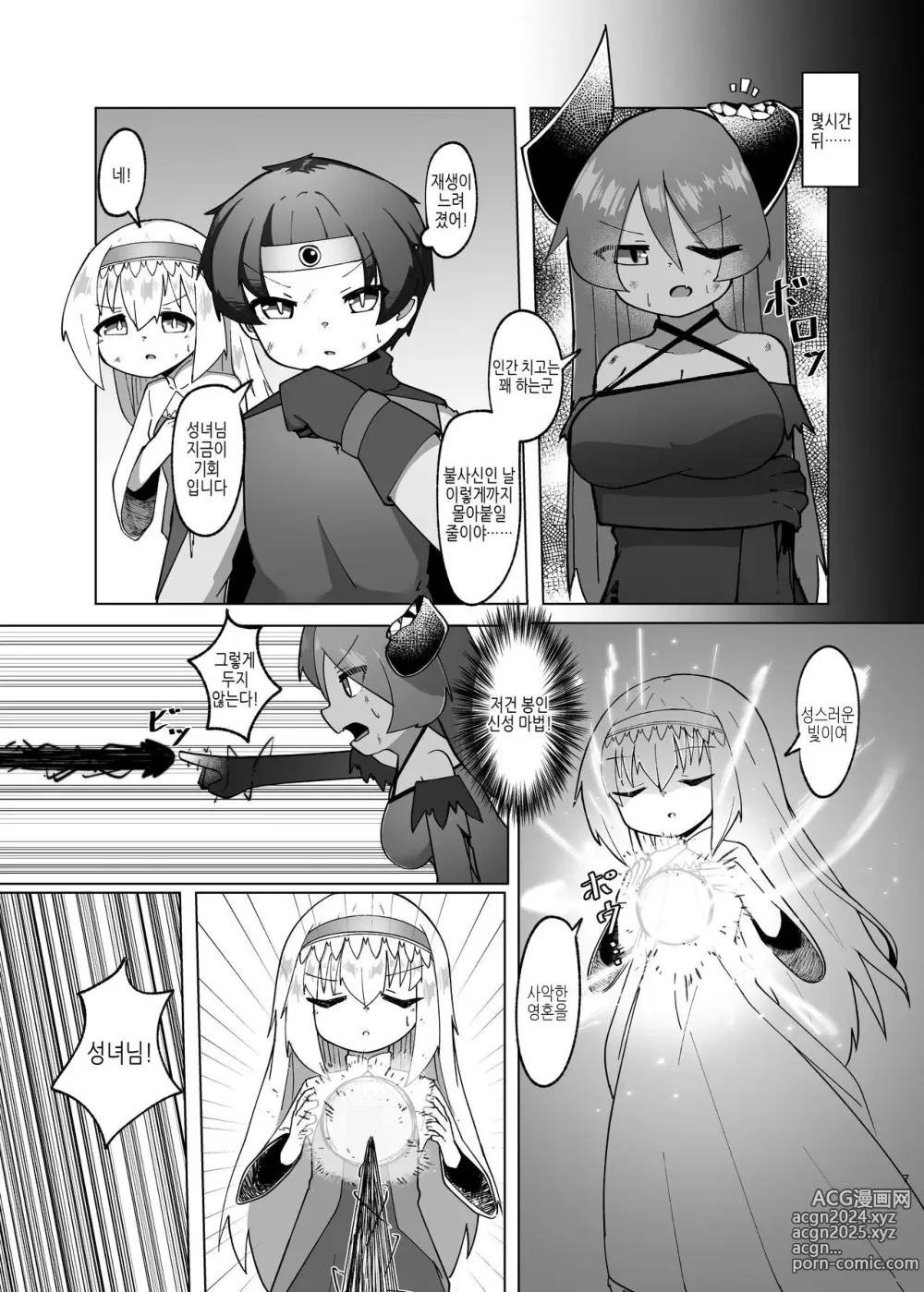 Page 4 of doujinshi 용사가 마왕에 빙의하는 이야기