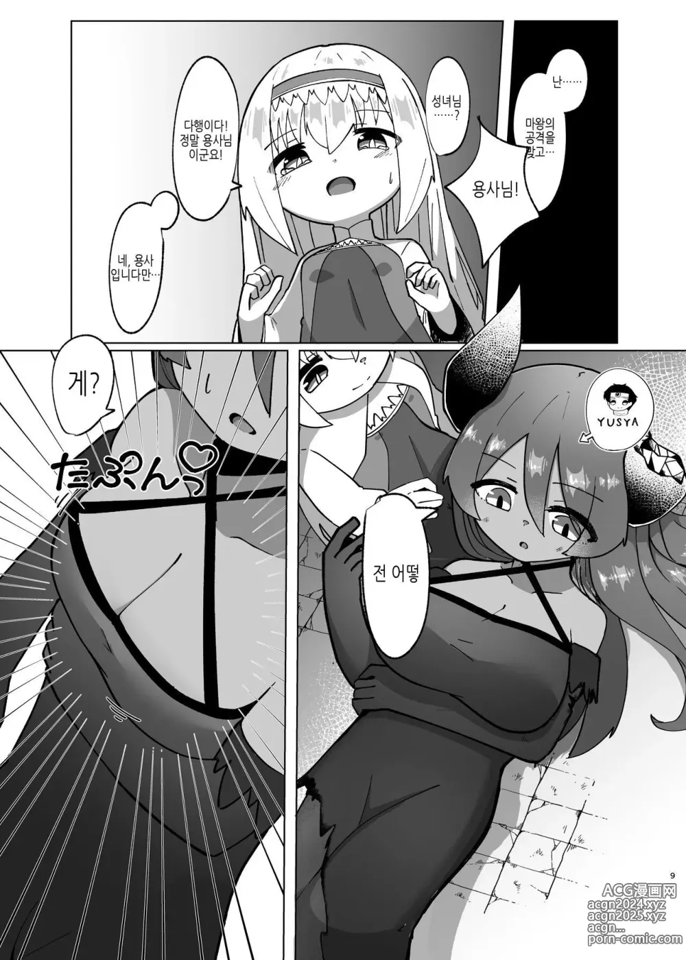 Page 6 of doujinshi 용사가 마왕에 빙의하는 이야기