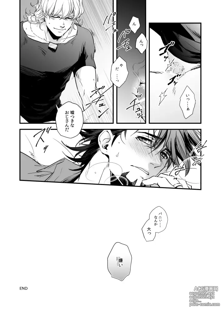 Page 15 of doujinshi Yoru wa usotsuki