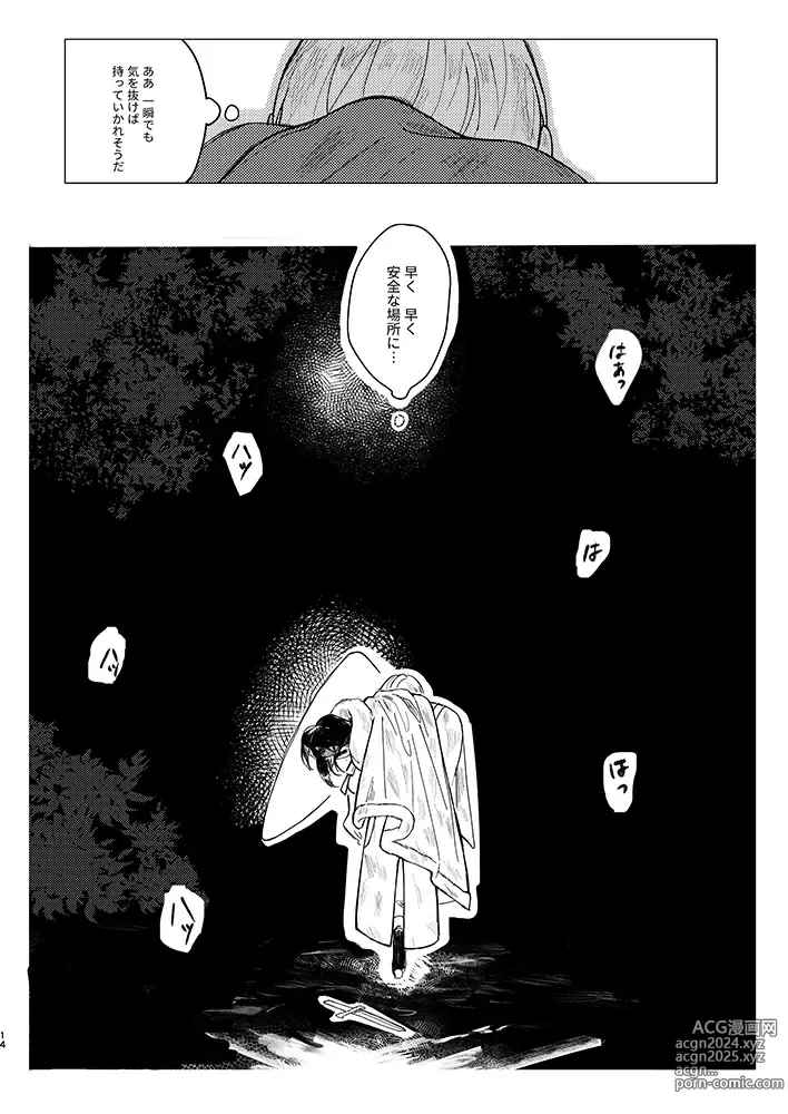 Page 12 of doujinshi Rippana saigo to iwaseru monoka - I will never let you die