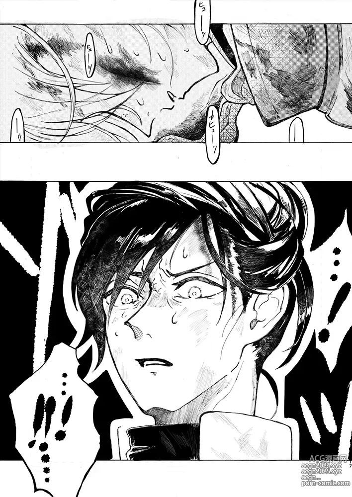 Page 15 of doujinshi Rippana saigo to iwaseru monoka - I will never let you die