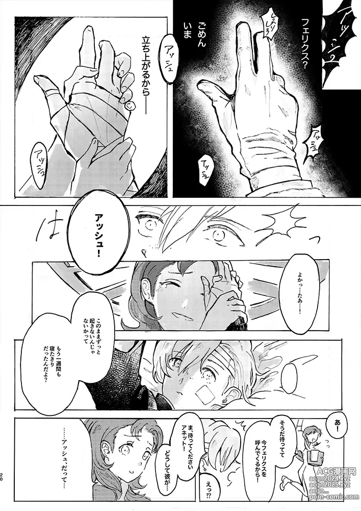 Page 17 of doujinshi Rippana saigo to iwaseru monoka - I will never let you die