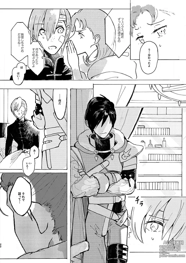 Page 19 of doujinshi Rippana saigo to iwaseru monoka - I will never let you die