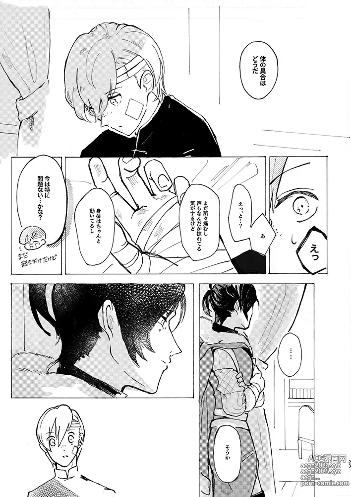 Page 20 of doujinshi Rippana saigo to iwaseru monoka - I will never let you die