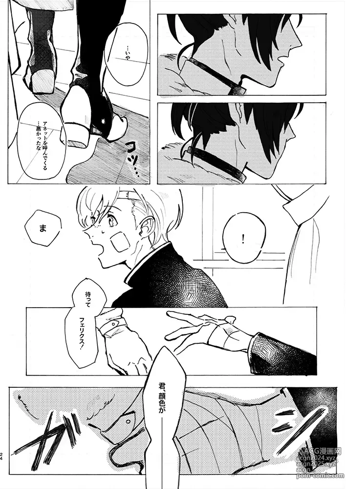 Page 21 of doujinshi Rippana saigo to iwaseru monoka - I will never let you die