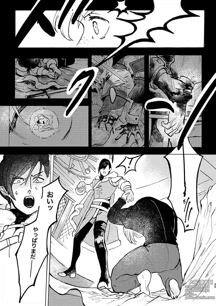 Page 22 of doujinshi Rippana saigo to iwaseru monoka - I will never let you die