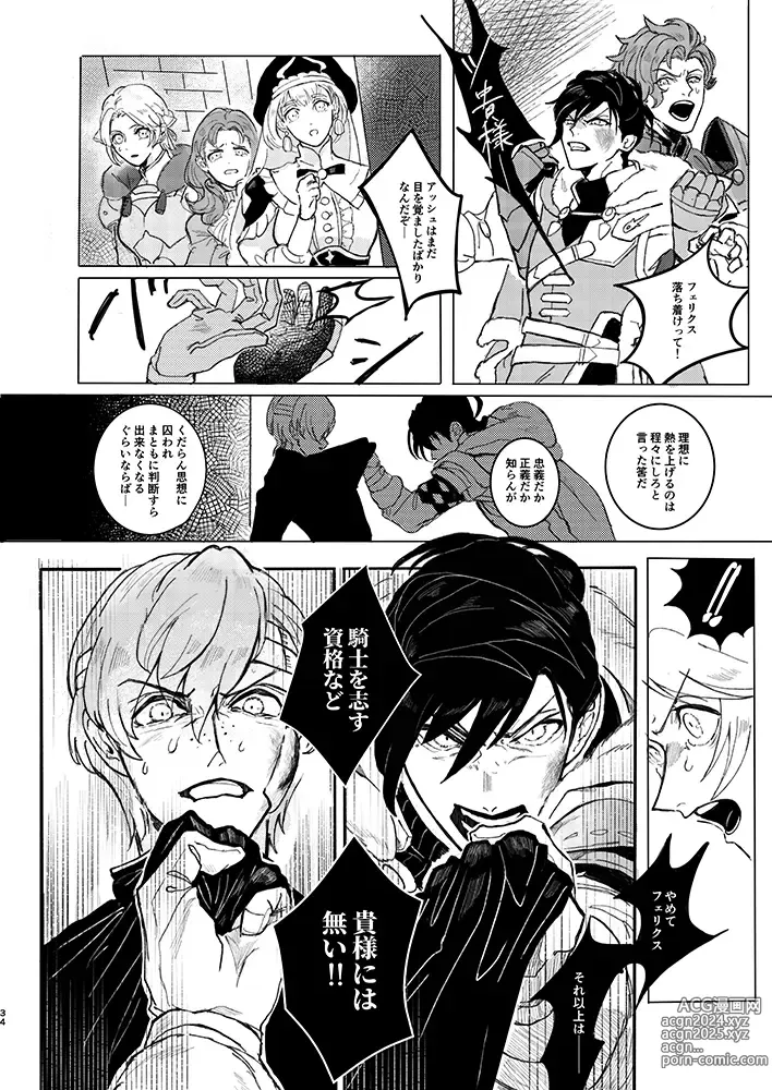 Page 31 of doujinshi Rippana saigo to iwaseru monoka - I will never let you die