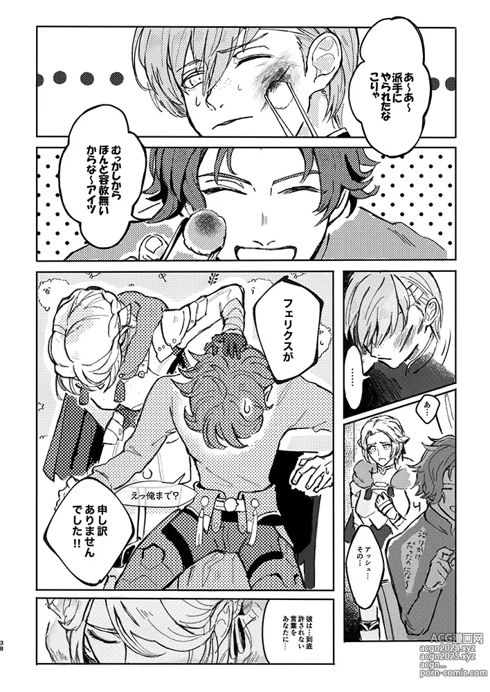 Page 35 of doujinshi Rippana saigo to iwaseru monoka - I will never let you die