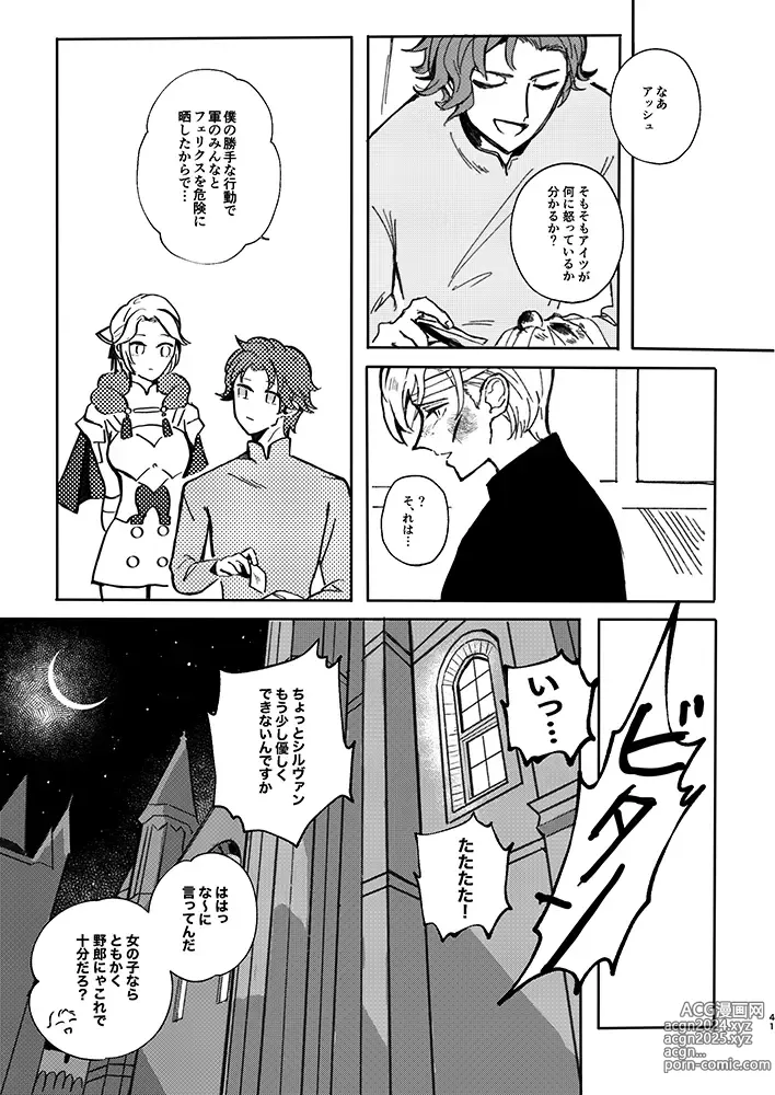 Page 38 of doujinshi Rippana saigo to iwaseru monoka - I will never let you die