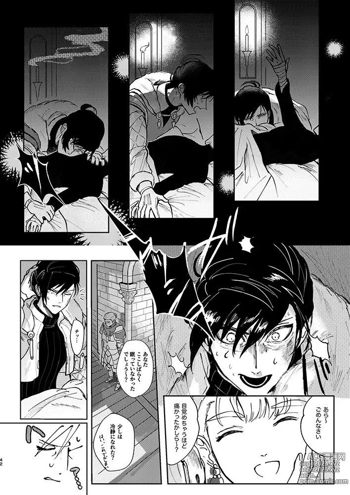 Page 39 of doujinshi Rippana saigo to iwaseru monoka - I will never let you die