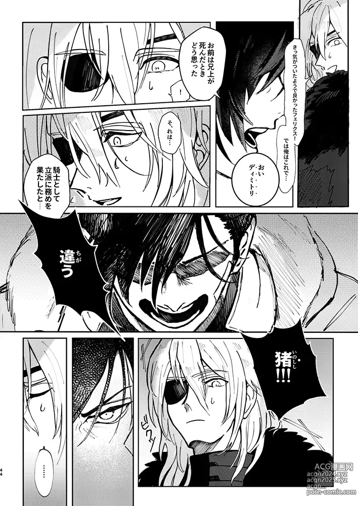 Page 41 of doujinshi Rippana saigo to iwaseru monoka - I will never let you die