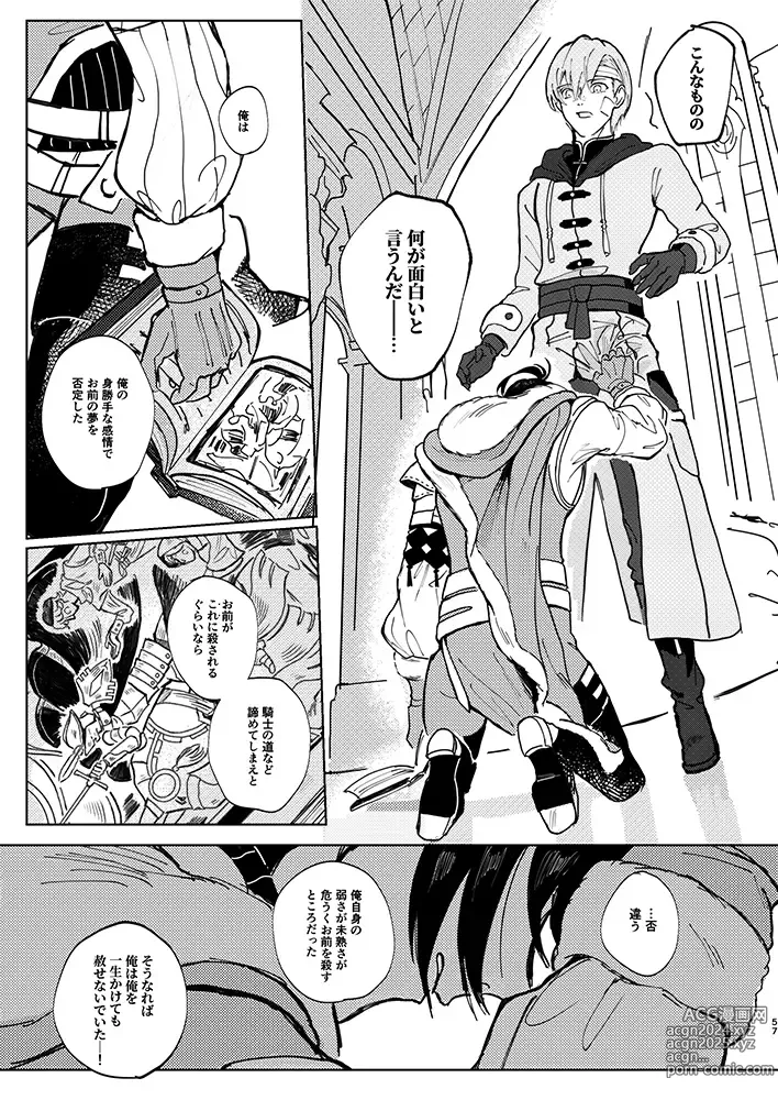 Page 54 of doujinshi Rippana saigo to iwaseru monoka - I will never let you die