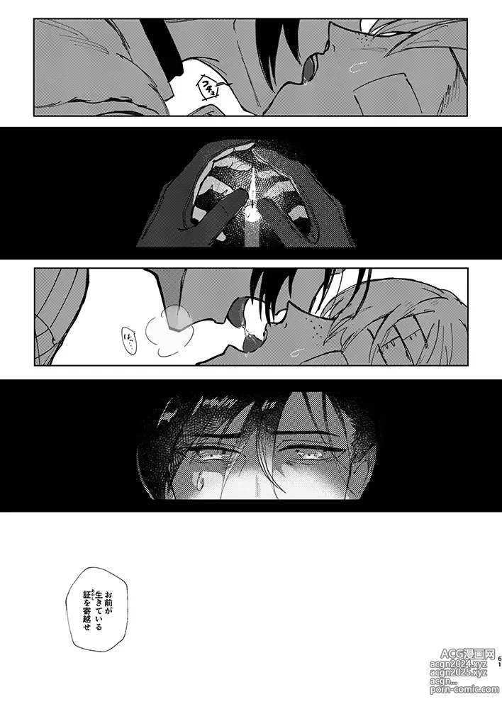 Page 58 of doujinshi Rippana saigo to iwaseru monoka - I will never let you die