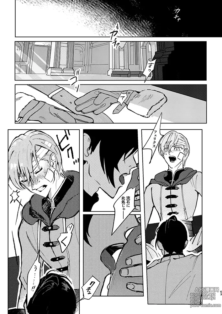 Page 60 of doujinshi Rippana saigo to iwaseru monoka - I will never let you die