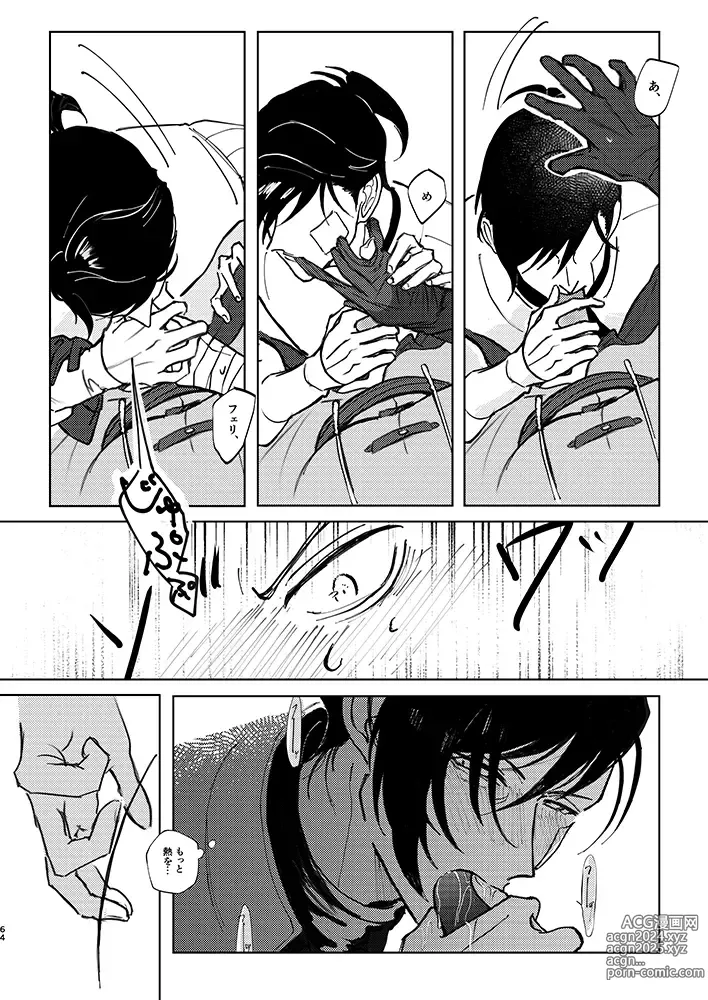 Page 61 of doujinshi Rippana saigo to iwaseru monoka - I will never let you die