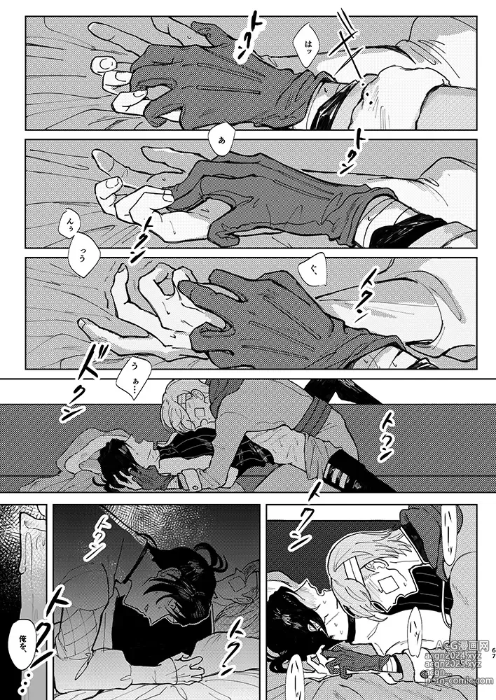 Page 64 of doujinshi Rippana saigo to iwaseru monoka - I will never let you die