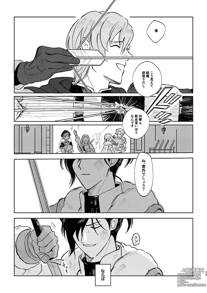 Page 70 of doujinshi Rippana saigo to iwaseru monoka - I will never let you die