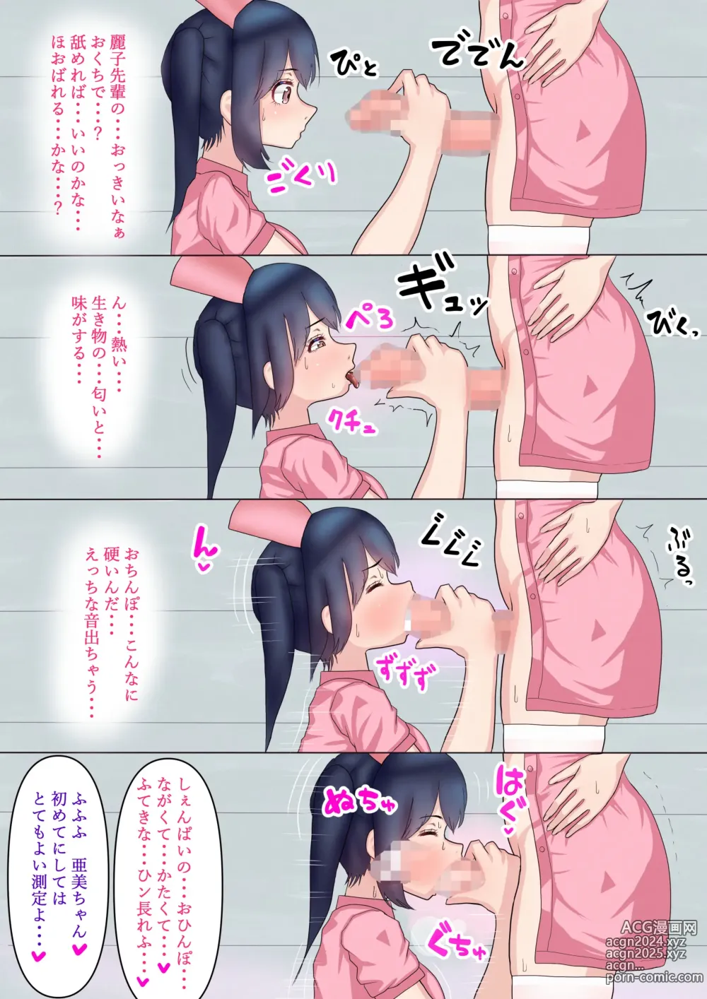 Page 36 of doujinshi Futanari Nurse Les Musume 1