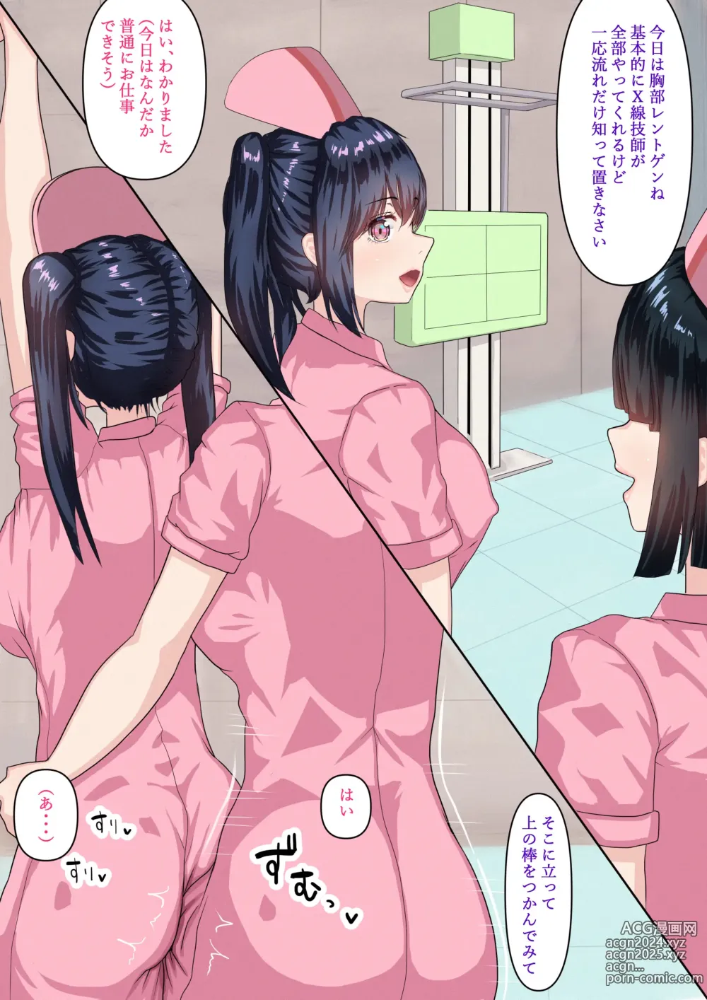 Page 7 of doujinshi Futanari Nurse Les Musume 2