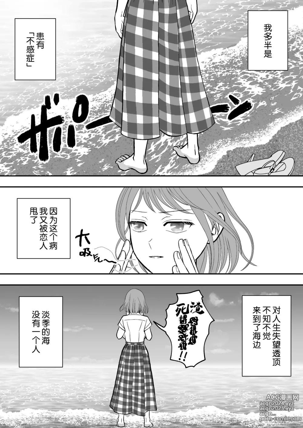 Page 2 of doujinshi 被误会成报复对象纠缠不休