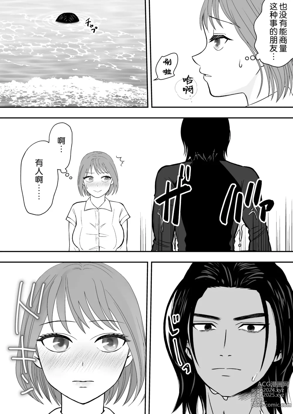 Page 3 of doujinshi 被误会成报复对象纠缠不休