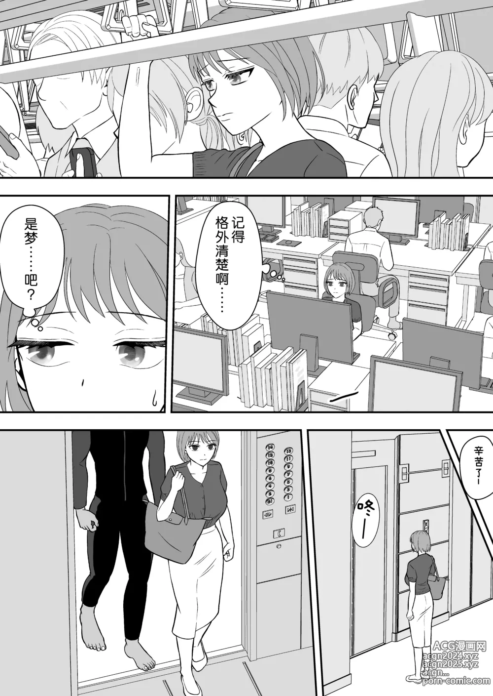 Page 41 of doujinshi 被误会成报复对象纠缠不休