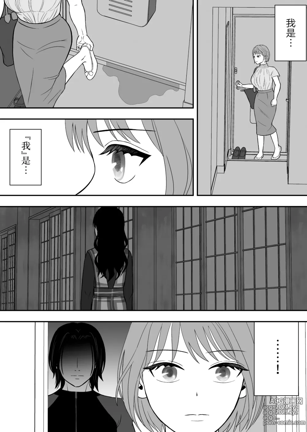 Page 47 of doujinshi 被误会成报复对象纠缠不休