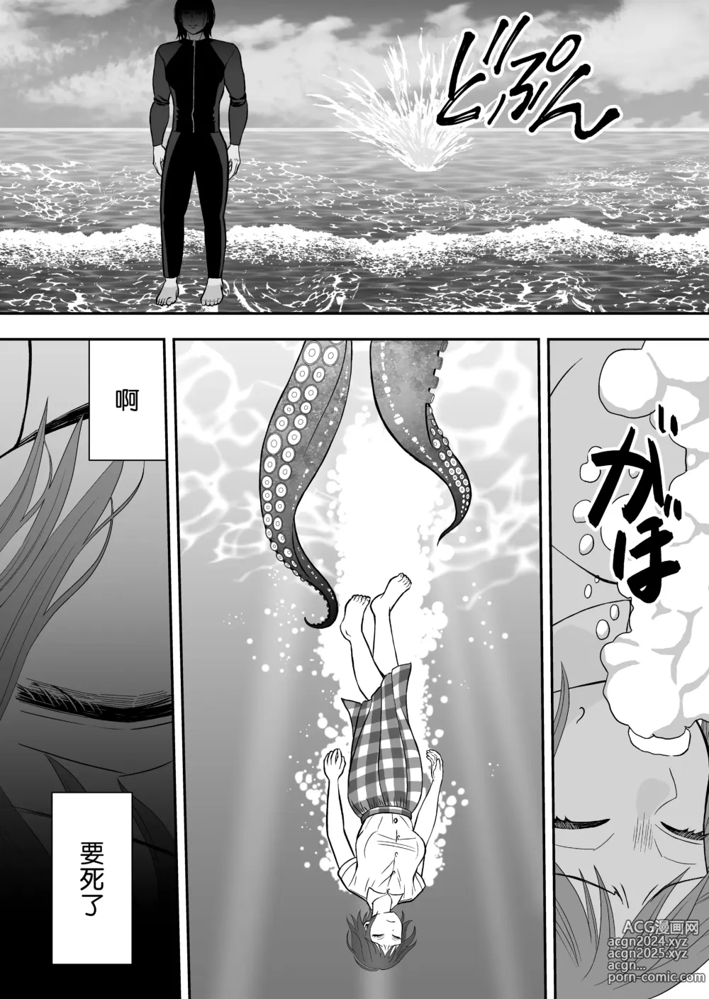 Page 6 of doujinshi 被误会成报复对象纠缠不休