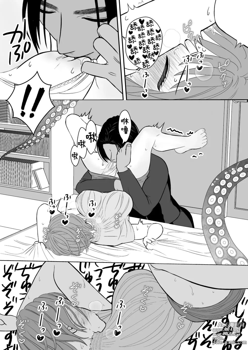 Page 51 of doujinshi 被误会成报复对象纠缠不休