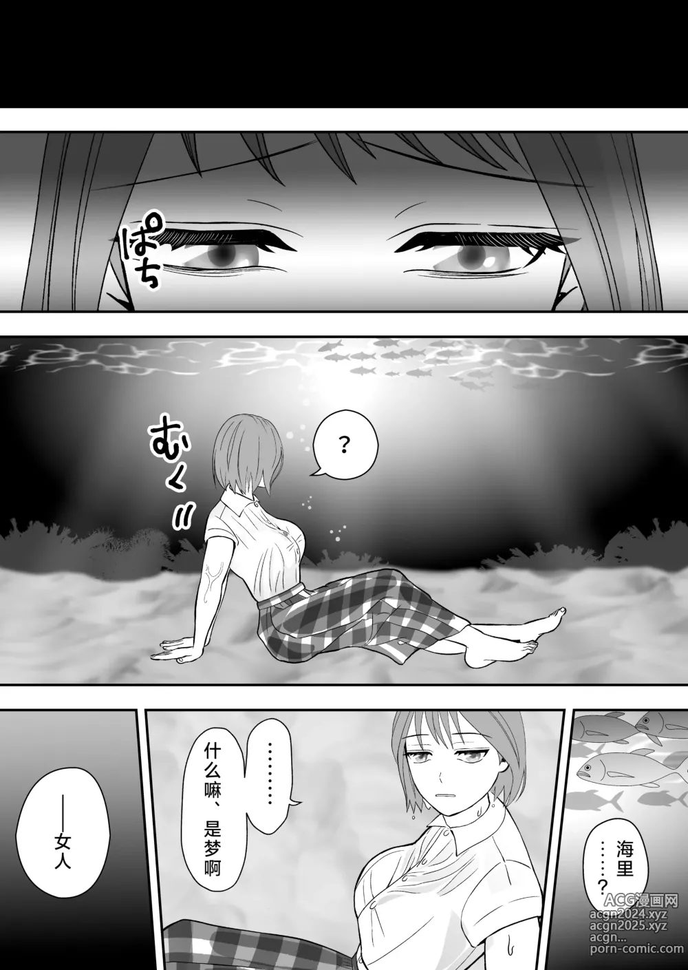 Page 7 of doujinshi 被误会成报复对象纠缠不休