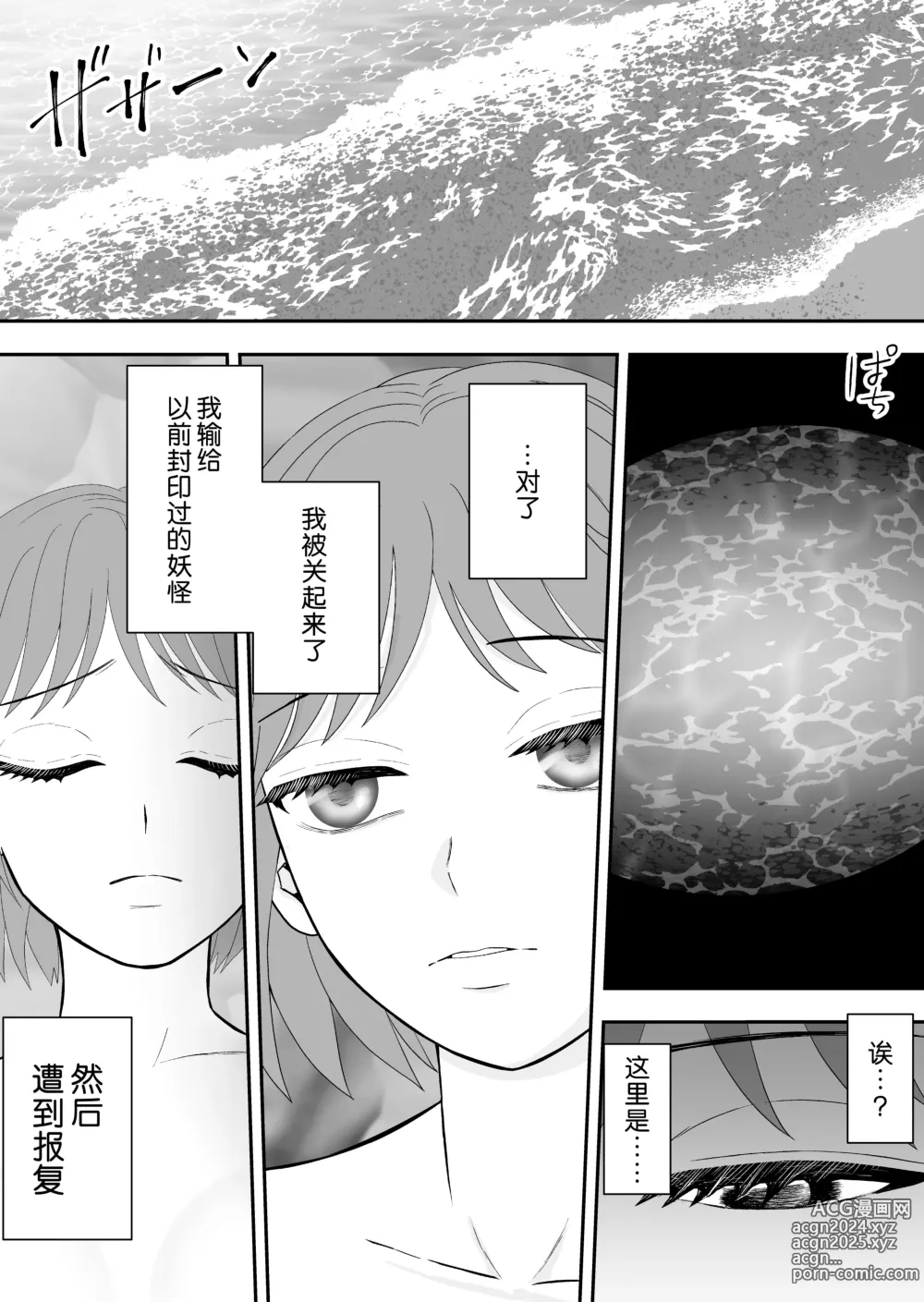 Page 67 of doujinshi 被误会成报复对象纠缠不休