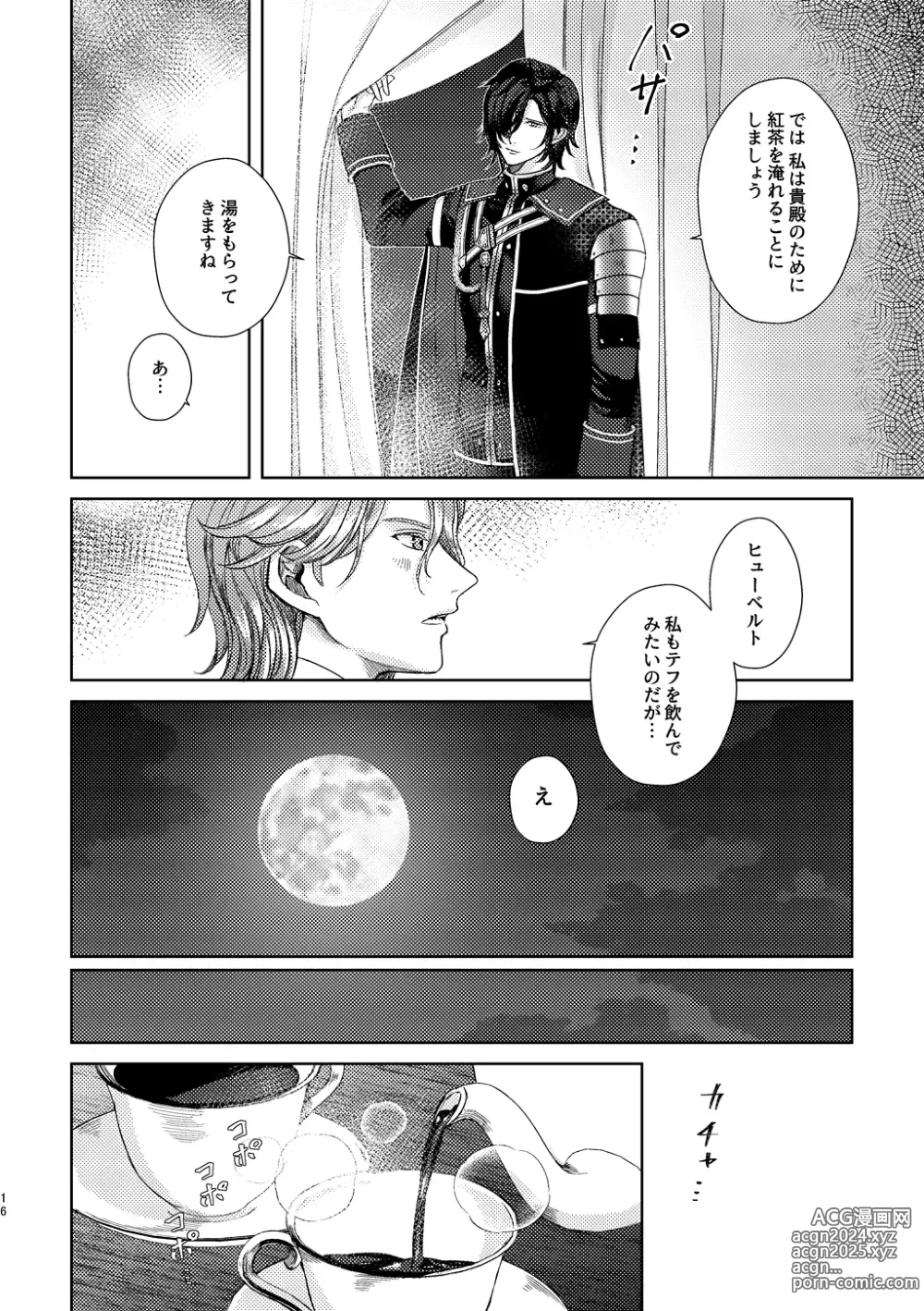 Page 15 of doujinshi Yoru ni, - AT NIGHT