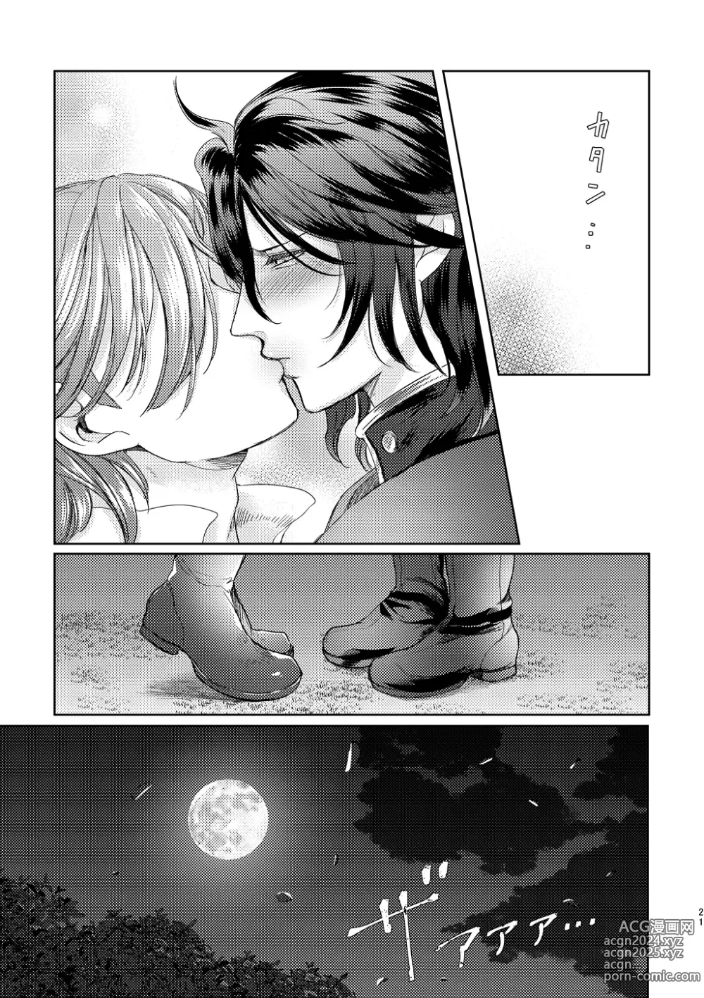 Page 20 of doujinshi Yoru ni, - AT NIGHT