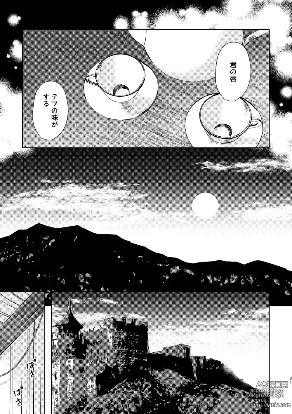 Page 30 of doujinshi Yoru ni, - AT NIGHT