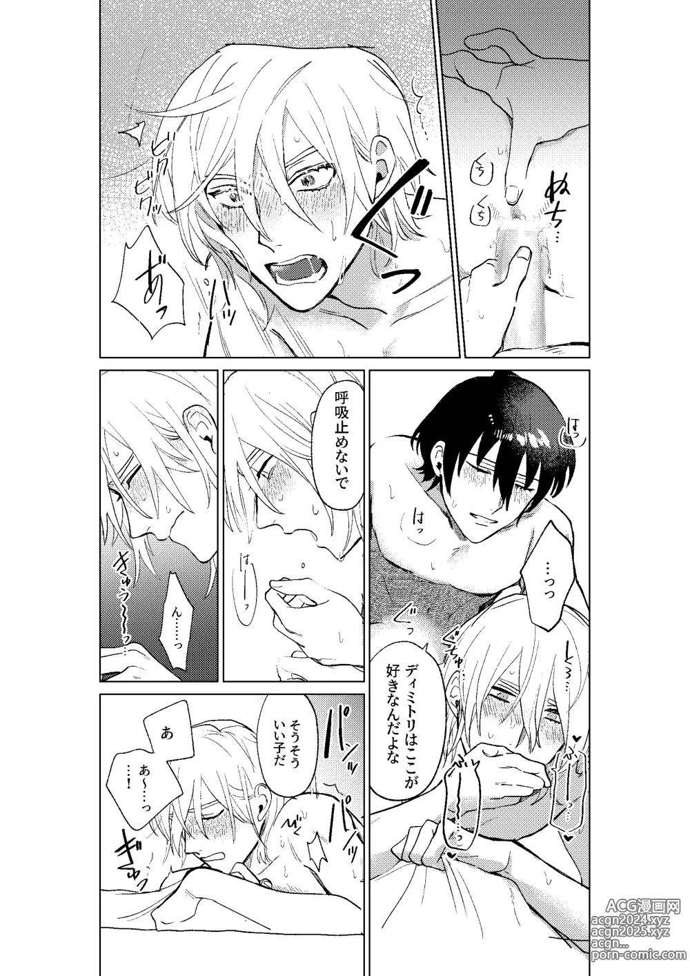 Page 76 of doujinshi Tokoshie ni sayounara