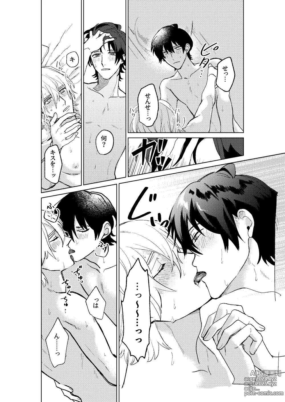 Page 79 of doujinshi Tokoshie ni sayounara