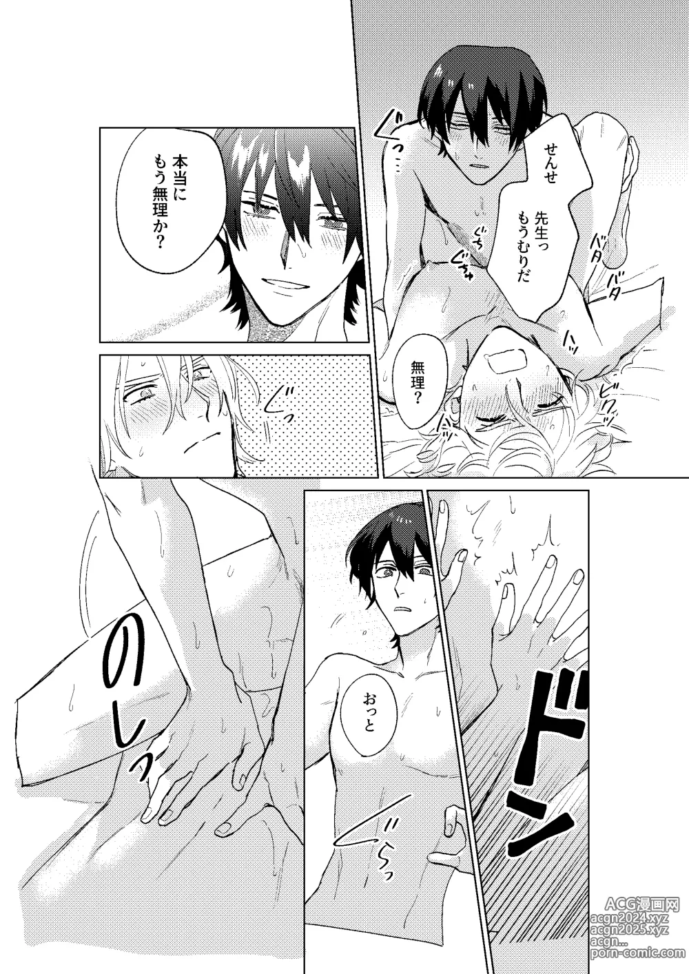 Page 80 of doujinshi Tokoshie ni sayounara