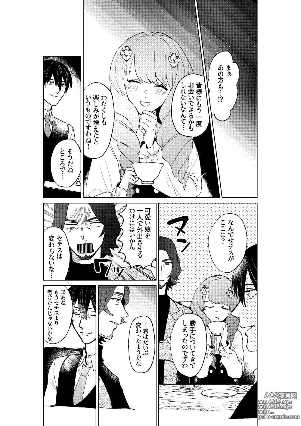 Page 85 of doujinshi Tokoshie ni sayounara