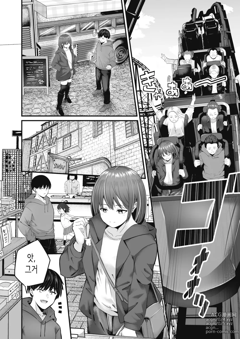 Page 34 of manga Motto Zenbu Shitte Hoshii Ch.1-3